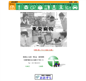 ホームページ