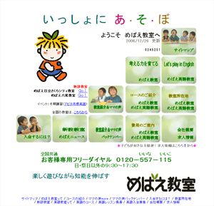 ホームページ